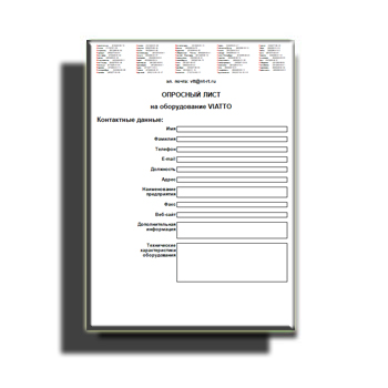 Questionnaire на сайте VIATTO