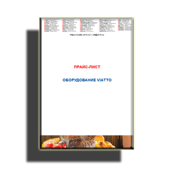 Price list в магазине VIATTO